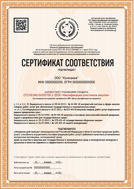 Образец сертификата для ООО Апатиты Сертификат СТО 03.080.02033720.1-2020
