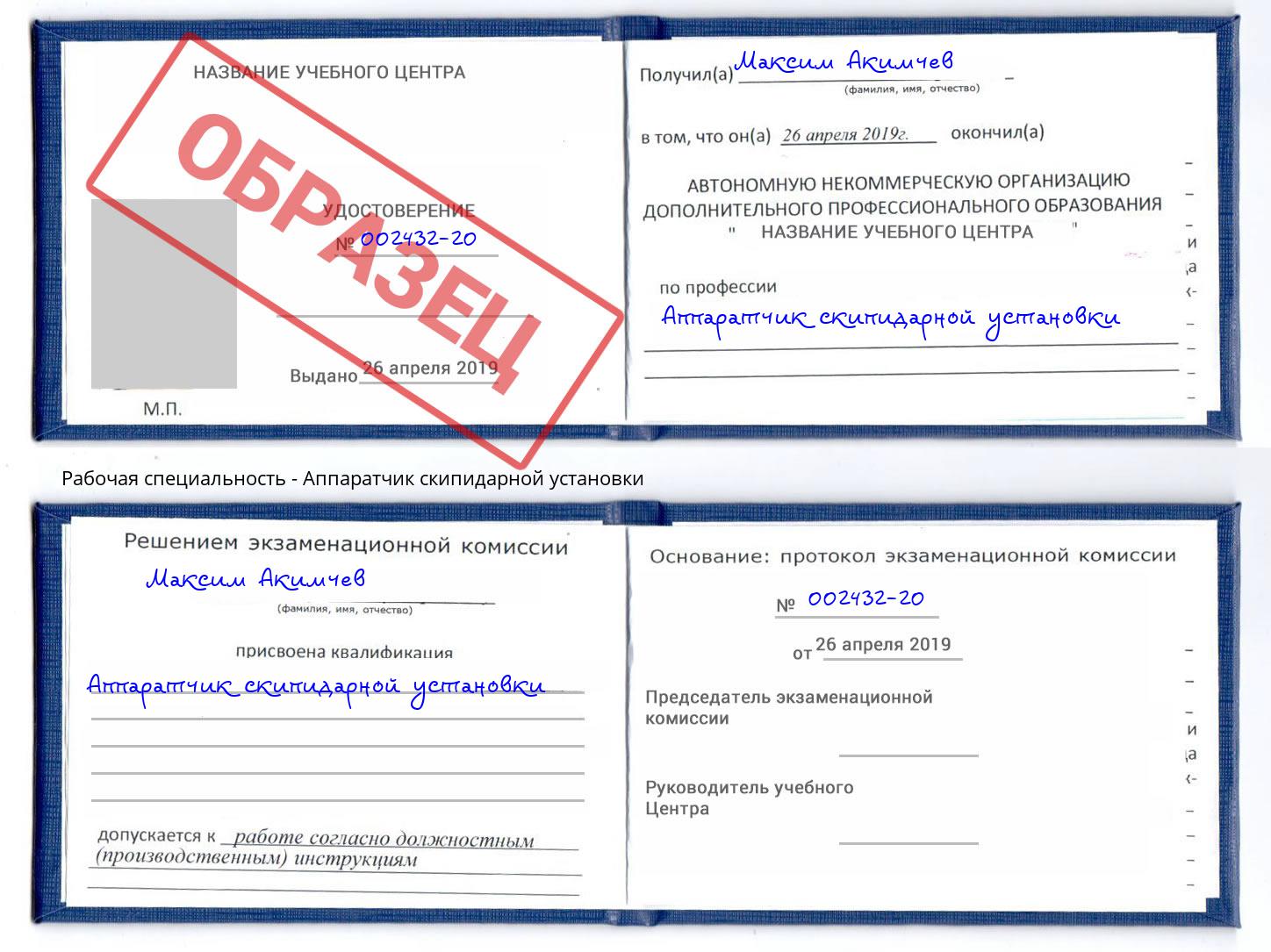 Аппаратчик скипидарной установки Апатиты