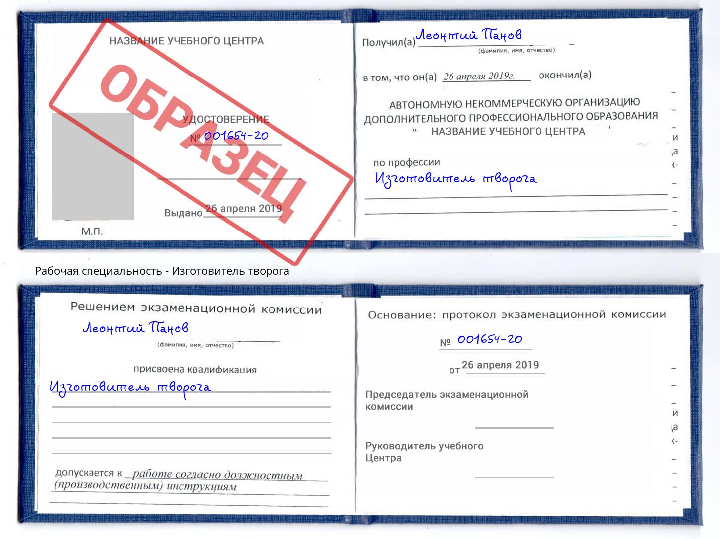 Изготовитель творога Апатиты